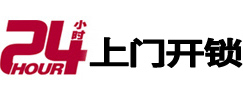 梅州开锁公司